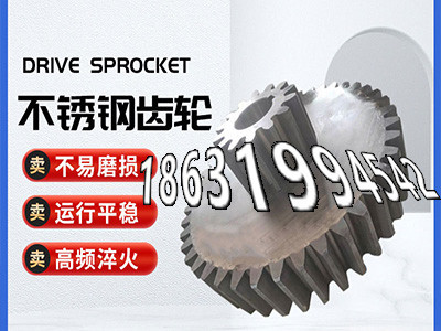 挖掘机齿轮便宜